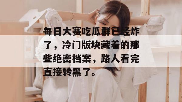 赛事剖析室 第2页